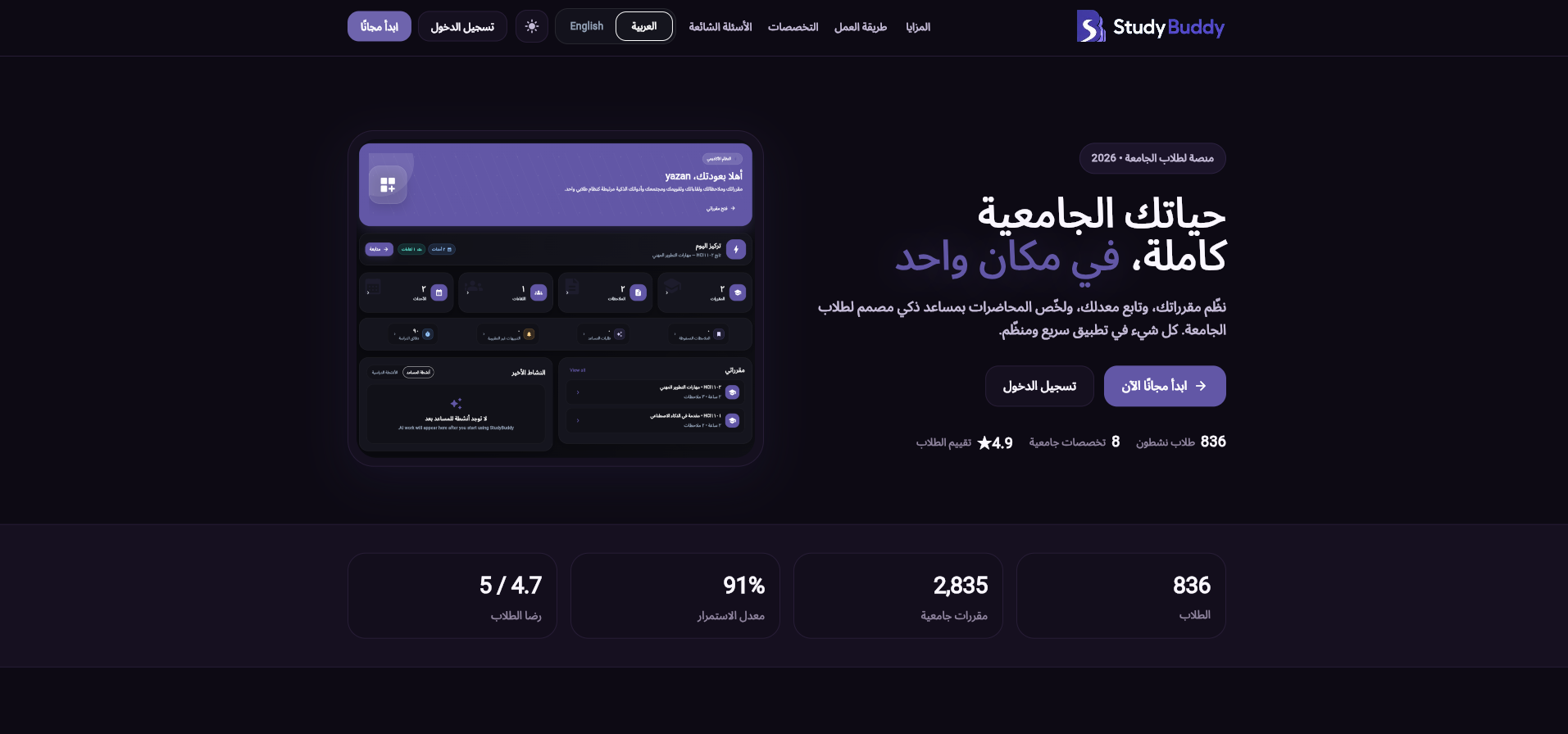 StudyBuddy 1